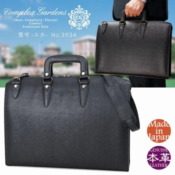 �r�W�l�X�o�b�O �����Y �v A4 �u���[�t�P�[�X �u�����h �΂߂��� 2Way �{�v COMPLEX GARDENS �d�� ���U�[ ���{�� �؊� 30�� 40�� 50��