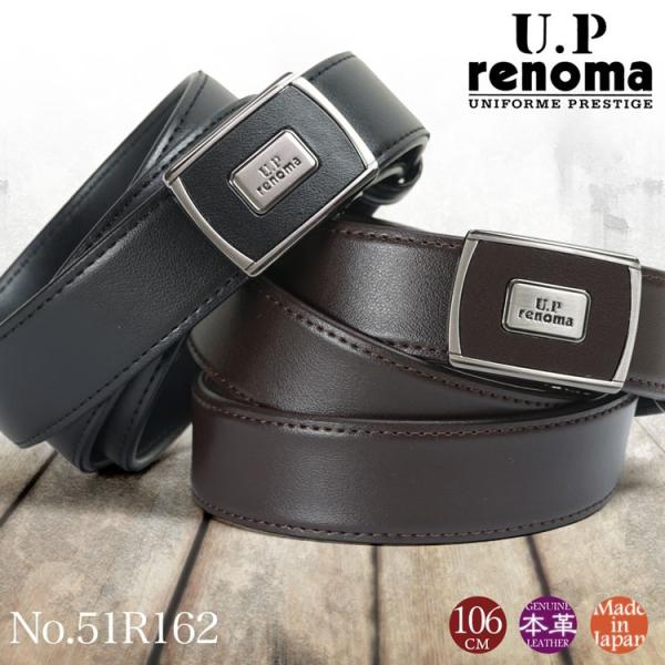 �x���g �����Y ���Ȃ� ���i�K �{�v �r�W�l�X �����Y�x���g �u�����h UP renoma ���m�} ���U�[ �t�B�b�g�o�b�N�� 30�� 40�� 50��