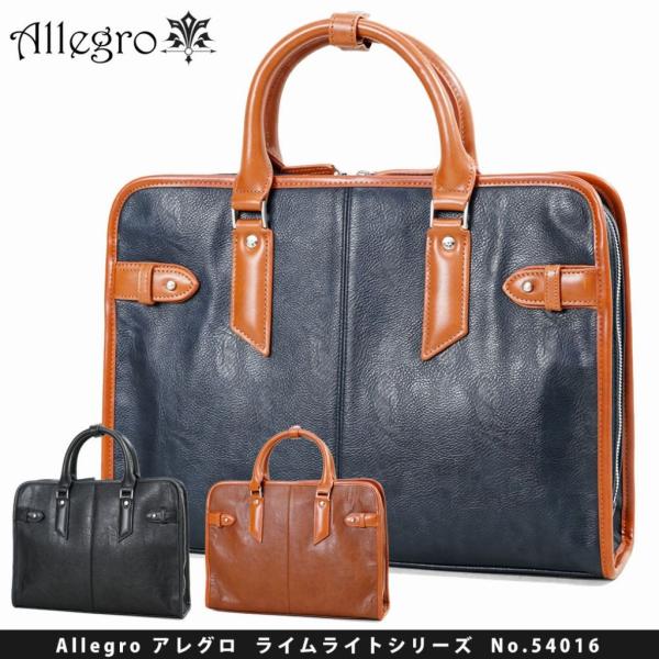 HMAEN 2WAYブリーフ＆リュック ビジネスバッグ Allegro アレグロ 楽天