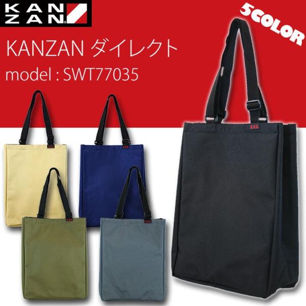 KANZAN トートバッグ メンズ ビジネス 大きめ A4 カンザン