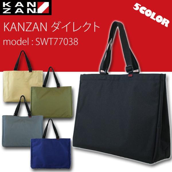 トートバッグ メンズ ビジネス 大きめ Kanzan カンザン ダイレクト ナイロン A3 日本製 横型 ビジネスバッグ ブランド Buyee Buyee Japanese Proxy Service Buy From Japan Bot Online