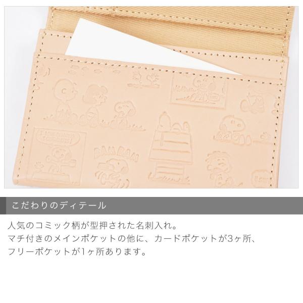 スヌーピー 名刺入れ レディース ブランド カワイイ Snoopy ニューコミックシリーズ レザー カードケース 名刺入れ 革 名刺いれ 名刺入れ メンズ 本革 Buyee Buyee Japanese Proxy Service Buy From Japan Bot Online