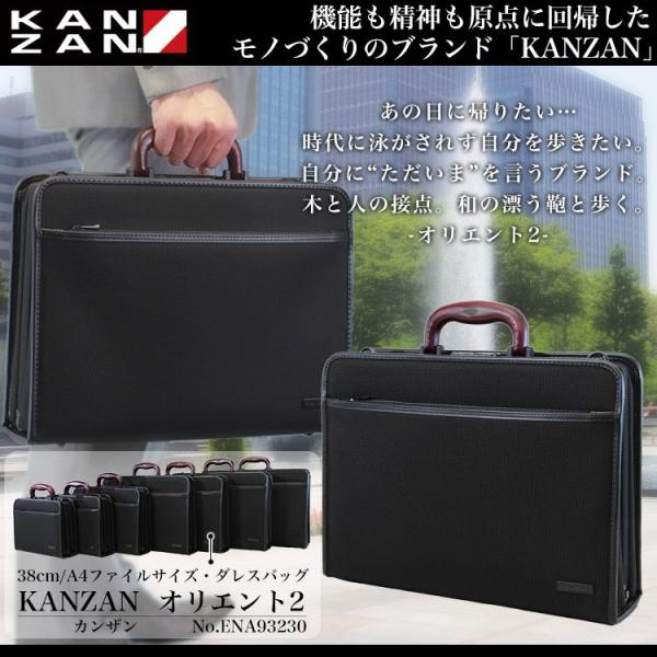 KANZAN（カンザン） ダレスバッグ メンズ 日本製 A4 ビジネスバッグ