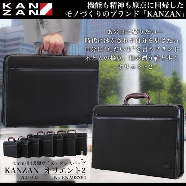 KANZAN（カンザン） ダレスバッグ メンズ B4 日本製 2Way 斜めがけ