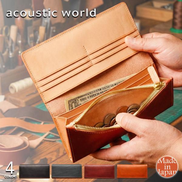 長財布 大容量 日本製 acoustic world アコースティックワールド フランク awg205 本革 北海道産 レザー ヌメ革 小銭入れあり カード収納 大型ポケット