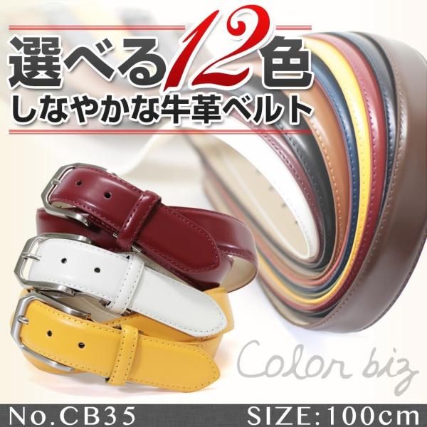 ベルト メンズ 白 本革 ビジネス メンズベルト ブランド Color Biz カラービズ レザー カジュアル Buyee Buyee Japanese Proxy Service Buy From Japan Bot Online