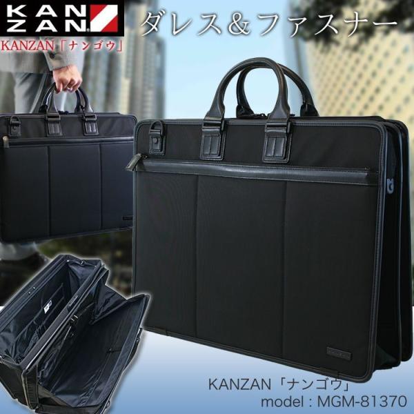 極美品 KANZAN カンザン 2wayビジネス ショルダーバッグ ダレスバッグ ノベルティ付き ダレスバッグ メンズ A4 2Way 斜めがけ 日本製 B4