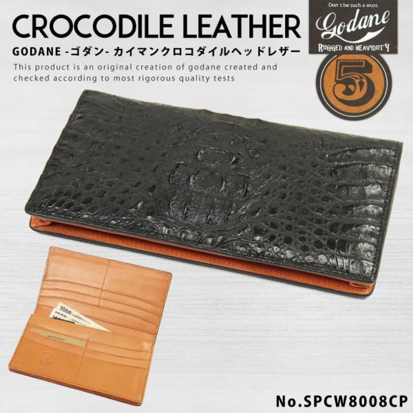 ゴダン(GODANE) クロコダイル 長財布 小銭入れ・コインケース ゴダン(GODANE) クロコダイル 長財布 小銭入れ・コインケース