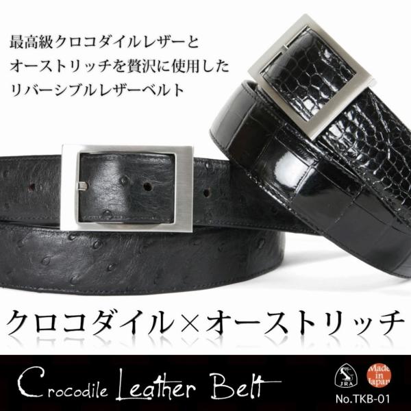 オーストリッチ メンズベルト | 通販・人気ランキング - 価格.com