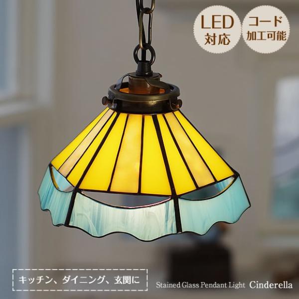 ペンダントライト ステンドグラス おしゃれ Led対応 照明 ガラス 玄関 トイレ 北欧 Cinderella シンデレラ イエロー Buyee Servicio De Proxy Japones Buyee Compra En Japon