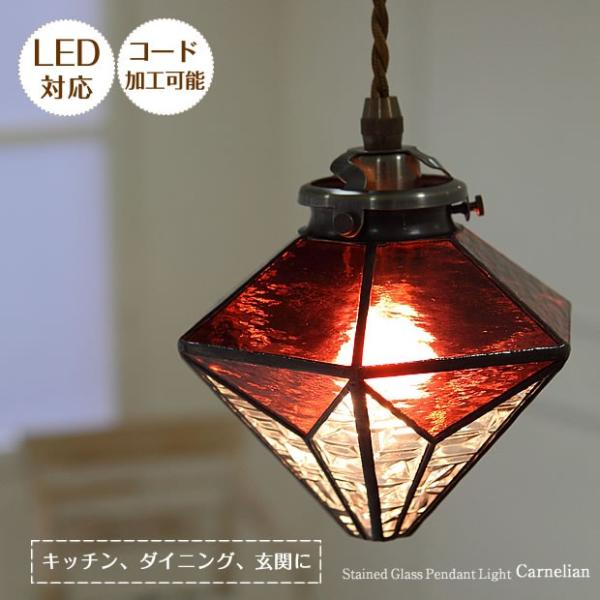 ȃXehOX Ɩ y_gCg |Cgp  k Lb` _Ng[ LEDΉ 60W Carnelian J[lA