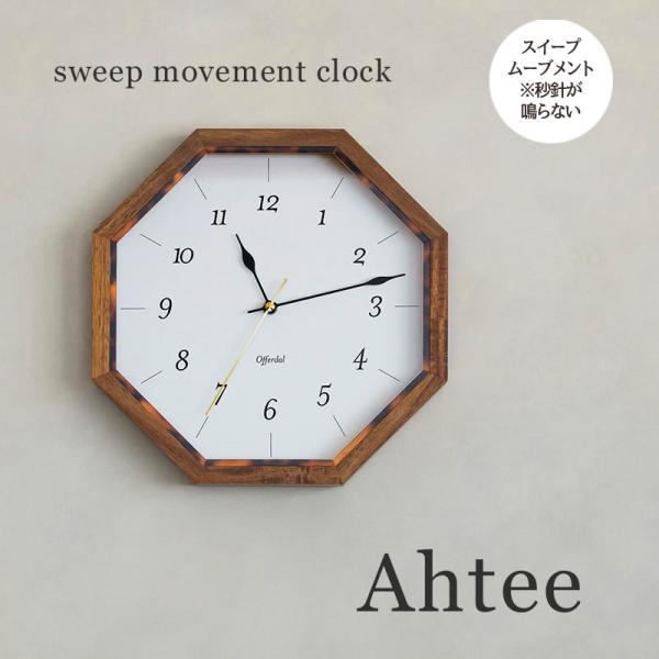 インターフォルム 掛け時計 CL AHTEE アハテー 壁掛け時計 インターフォルム 楽天市場】掛け時計 べっ甲調 八角形 アハテー CL-4295 インテリア時計