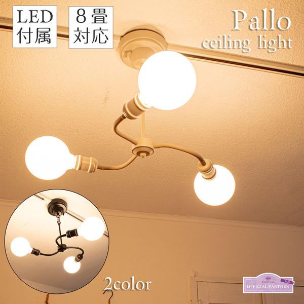 �Ɩ���� �V�[�����O���C�g LED 8�� Pallo �p�b�� �t���L�V�u�� ���r���O 3�� GEM-6978