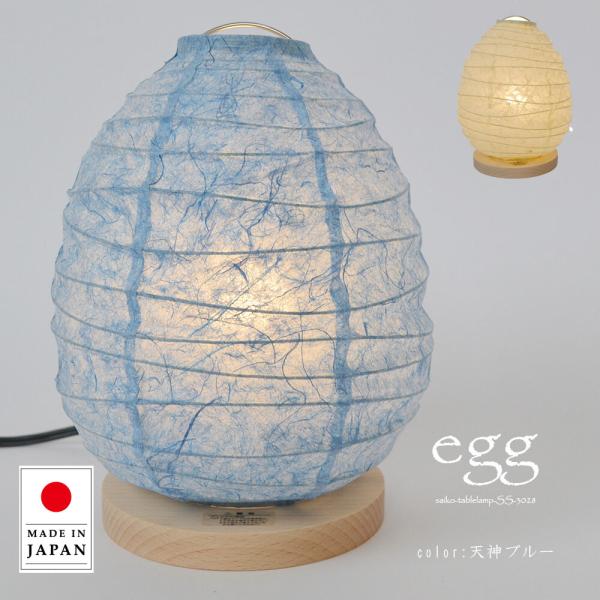 和紙 ポイント利用 1灯 スタンドライト egg エッグ 卵型 SS-3028 和室