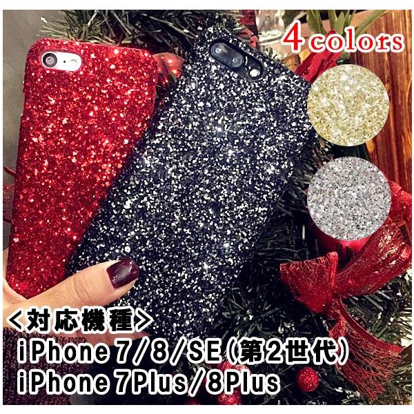 Iphone ケース キラキラ Iphonese 第２世代 Iphone7 Iphone8 Iphone7plus Iphone8plus 用 アイフォン カバー スマホ アイフォン ラメラメ グリッター Se2 新se Buyee Buyee Japanischer Proxy Service Kaufen Sie Aus Japan