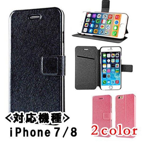 Iphone ケース 薄型手帳型 キラキラ Iphone7 Iphone8 用 アイフォン カバー スマホ アイホン ケース 4 7インチ Buyee Buyee 日本の通販商品 オークションの代理入札 代理購入