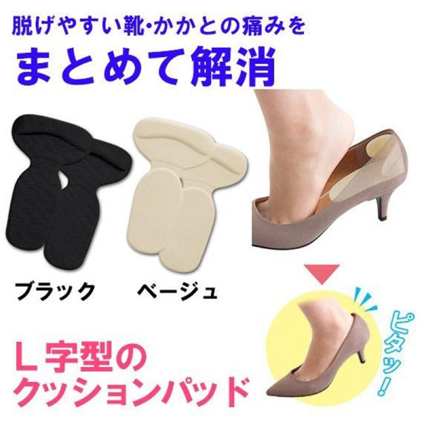 靴に貼るだけ 靴脱げ靴擦れ防止 かかとパッド ブラック ベージュ Buyee Buyee Japanischer Proxy Service Kaufen Sie Aus Japan
