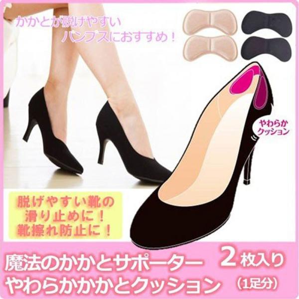 靴 かかと クッション 検索ランキング注目度順 靴 かかと クッション 靴