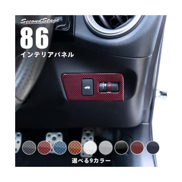 BRZ 後期 純正 インテリアパネル(インパネ) スバル(純正) BRZ純正インテリアパネル 後期BRZ GT Sグレード