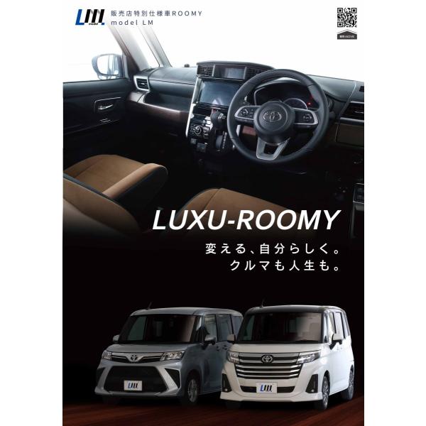 オーダーメイド　ルーミー再購入　片側 Amazon.co.jp: (オーダーメイド) ルーミー (M900A/M910A)(～R1