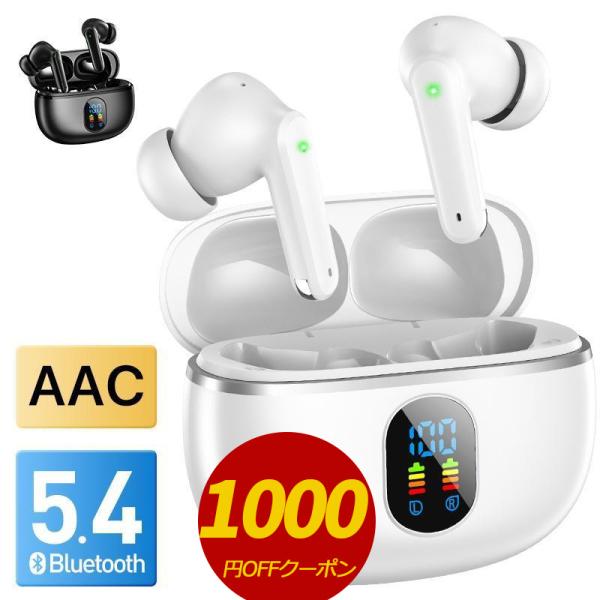 「クーポンで1780円」ワイヤレスイヤホン Bluetooth5.4 bluetooth イヤホン ノイズキャンセリング Type‐C急速充電 IPX7防水 AAC対応 マイク内蔵