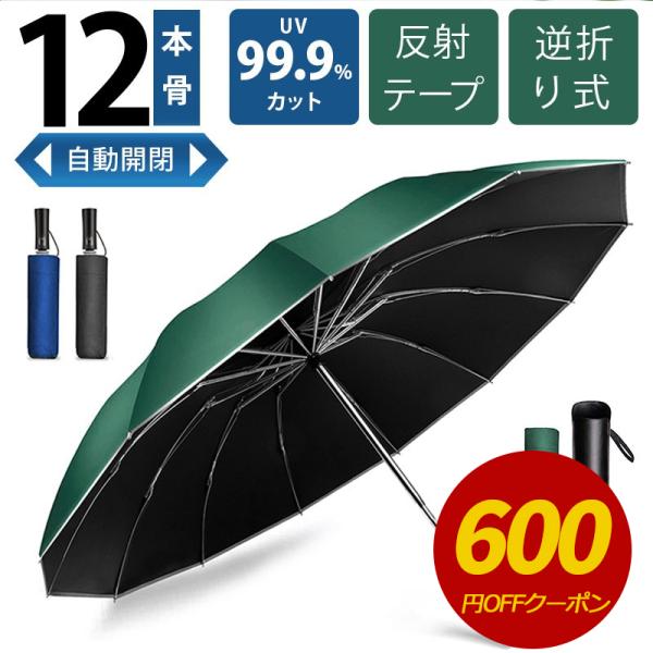 梅雨対策 台風対応 男子日傘 UVカット メンズ レディース【本体サイズ】・傘展開時：弧長約123cm・直径：約106cm・中棒（ハンドル含め）：約62.5cm・折り畳む長さ：約32.7cm・傘の重さ：約467g【素材】・生地：ポリエステル...