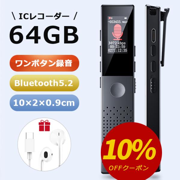 商品名：N8ボイスレコーダーサイズ：101.5*20.1*9cmイヤホンジャック：3.5mmマイク：360度全指向性マイクバッテリー：3.7V/250mAh重さ：45.5g充電時間：約2時間内蔵メモリ：64GB検索用キーワード：icレコーダ...