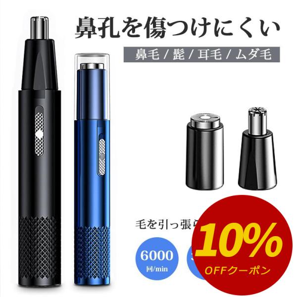 型番：YD-555カラー：ブルー、ブラック、ホワイト機能：鼻毛カッターヘッド（鼻毛、耳毛の処理）　　　髭剃りヘッド（うぶ毛、手足のムダ毛、髭の処理）製品材質：ABS、金属部品刃材質：ステンレス充電方式：USB充電式本体サイズ：15*1*1c...