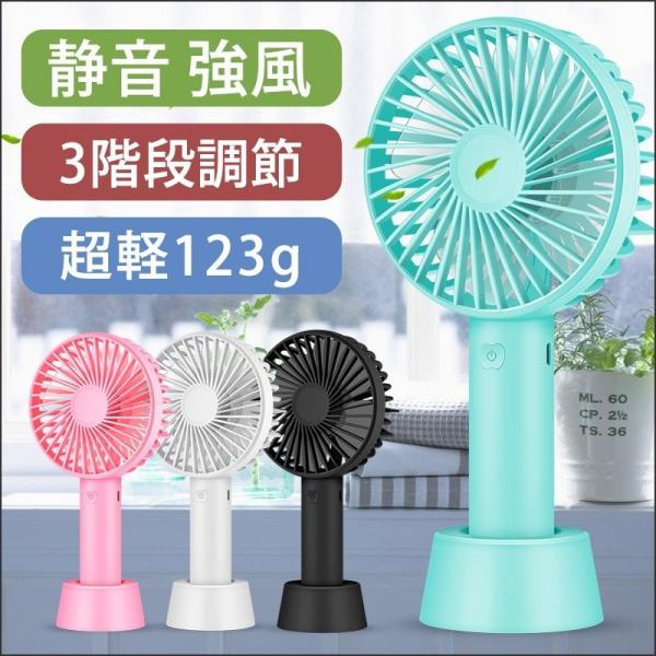 扇風機 卓上 Usb充電 ハンディ 扇風機 小型扇風機 手持ち Usb 扇風機 3階段風量 コンパクト ミニ扇風機 かわいい 旅行用 ハンディファン エコ Buyee Buyee 提供一站式最全面最專業現地yahoo Japan拍賣代bid代拍代購服務 Bot Online