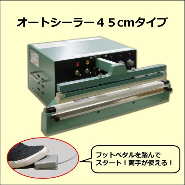 オートシーラー AFS-450 アスクワークス製 インパルス式 下方加熱 卓上シーラーより楽です。 450mm 45cm /【Buyee】 オートシーラー AFS-450 アスクワークス製 インパルス式 下方加熱 卓上シーラーより楽です。 450mm 45cm /【Buyee】
