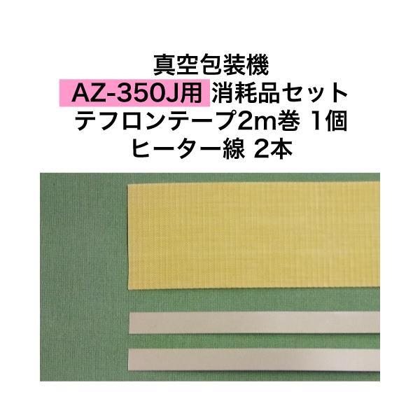AZ-350Jp ete[v2m1 q[^[2{ AXN[NX ^@ ՕiZbg