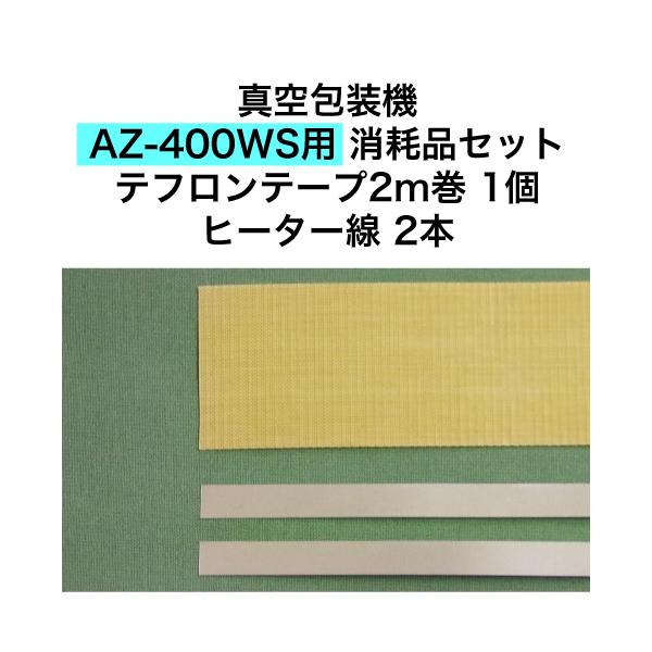 AZ-400WSp ete[v2m1 q[^[2{ AXN[NX ^@ ՕiZbg