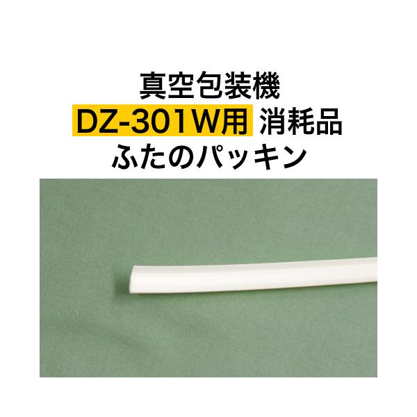 DZ-301Wp ӂ̃pbL AXN[NX ^@ Օi