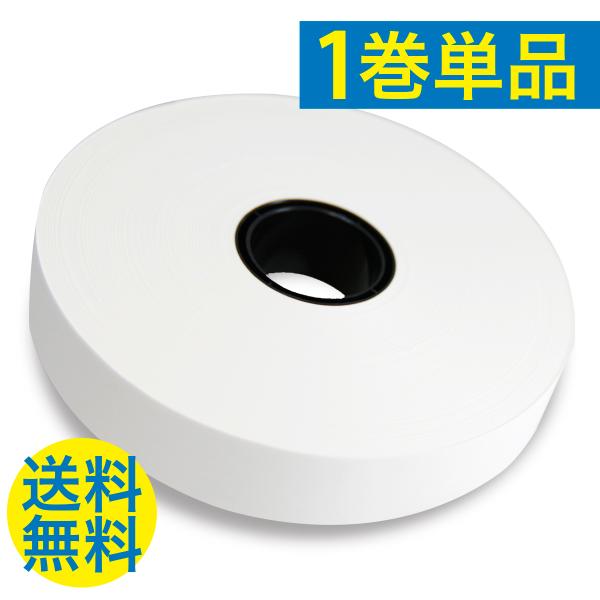 帯掛機用テープ 紙テープ 白色 1巻単品 幅30mm 厚さ0.1mm 長さ150m 帯掛機 テープ 紙 送料無料 即日発送 梱包