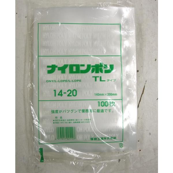 ナイロンポリ袋 TL20-25 真空袋 1ケース 1800枚　冷凍　ボイル袋 askworks-shop_tl14-20