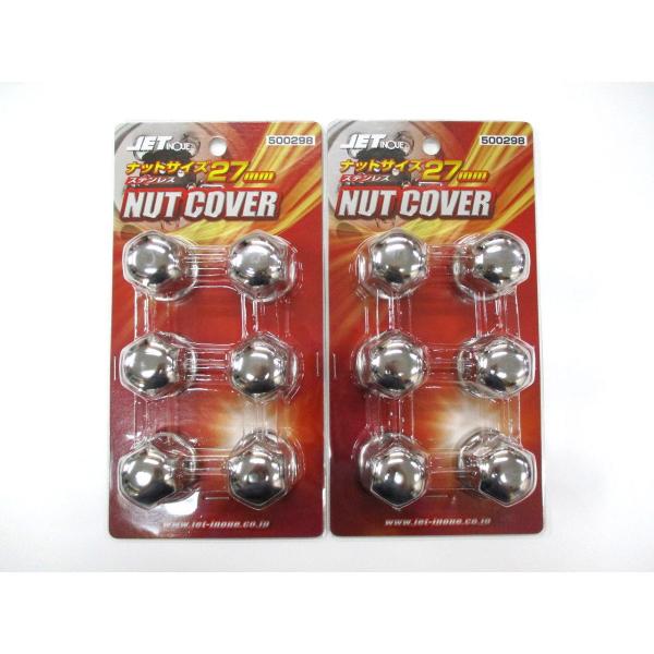 「オシャレは足元から！」【適合車種】　三菱ふそう　1.5ｔ　キャンターガッツ 【形状】　丸型【サイズ】　27ｍｍ径×高43ｍｍ【材質】　ステンレス【数量】　6個入×2パック＝1セット　必要なセット数をご購入ください。【注意事項】・必ずナット...