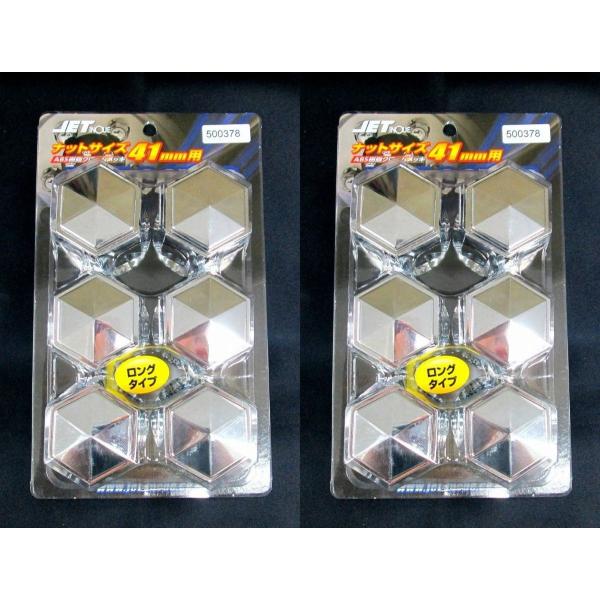 ジェットイノウエ 角型ナットキャップ 41mm×高60mm（ロング） 樹脂