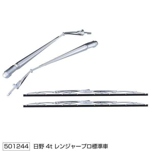 ジェットイノウエ メッキワイパーアーム＆ブレードセット 日野 4t