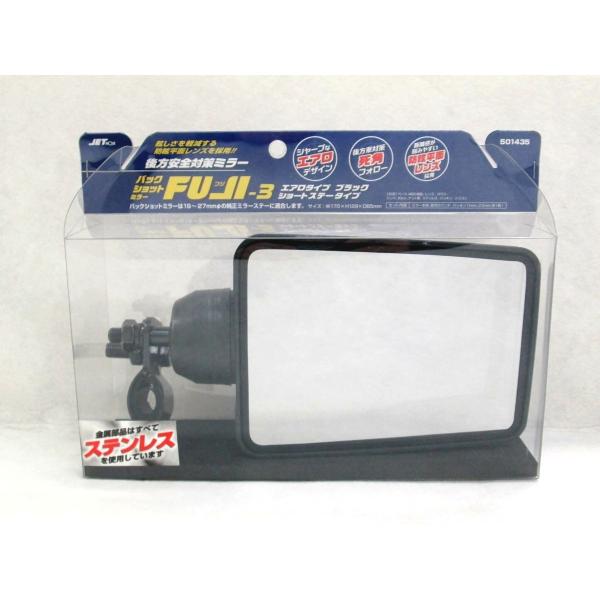 眩しさを軽減し 距離感の掴みやすい防眩平面レンズショートステータイプ【本体サイズ】横約170ｍｍ×縦約129ｍｍ×厚み約65ｍｍ※19〜27φの純正ミラーステーに適合します。【裏面】ブラック（黒ぬり）【注意事項】裏面はブラックタイプですので...