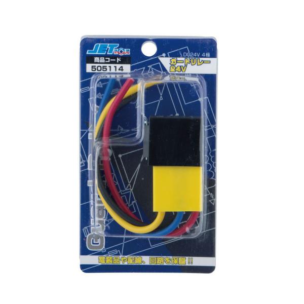 容量の大きいホーンや電装品を使用する時、小さな電流値から電源をとるとヒューズが飛んだりコンピュータが壊れたり最悪車両火災につながる危険があります。ガードリレーは小さな電流の信号から、大きな電流に切り替えて使用したり、発想と用途で様々な使い方...