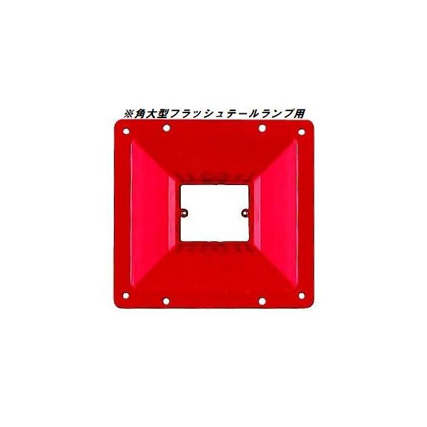 【お取り寄せ商品】ジェットイノウエ製のフラッシュテールランプ大型用のストップレンズになります。長期間ご愛用されてレンズがくすんでしまったり、ぶつけて破損してしまった時用の補修部品となります。【材質】　樹脂　【注意事項】・お取り寄せ商品の為、...