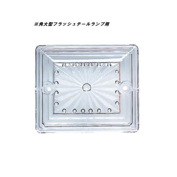 【お取り寄せ商品】ジェットイノウエ製のフラッシュテールランプ大型用のセンターレンズになります。長期間ご愛用されてレンズがくすんでしまったり、ぶつけて破損してしまった時用の補修部品となります。【材質】　樹脂　【色】　クリア（透明）【注意事項】...