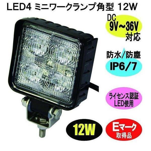 ジェットイノウエ LED作業灯・バックランプ LED4 ミニワークランプ角型 