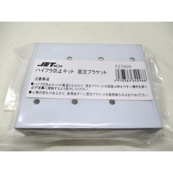 【特徴】　LEDバルブやLEDテールランプに交換した際にウィンカーが早くなる現象（ハイフラ）を　防止する為に取付するハイフラ防止を固定する為のブラケットになります。　ハイフラ防止は非常に高温になる為、プラスチックや木材（特に木の根田）等への...