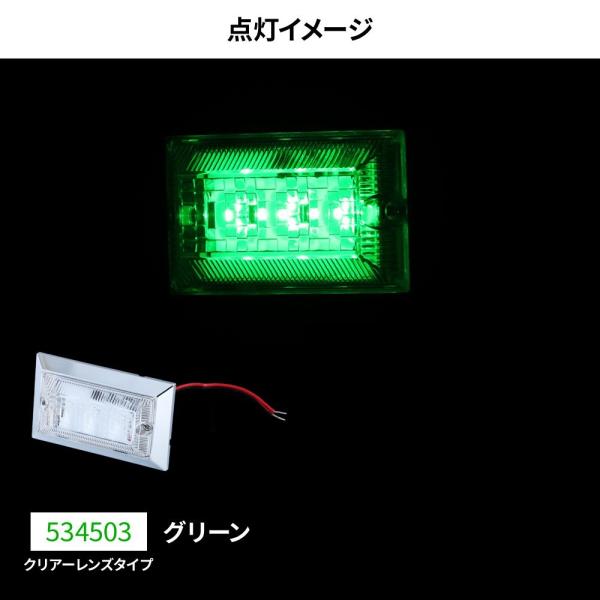 LEDハイパワーフラットマーカーランプNEO　クリア/グリーン（緑）　12V/24V共用