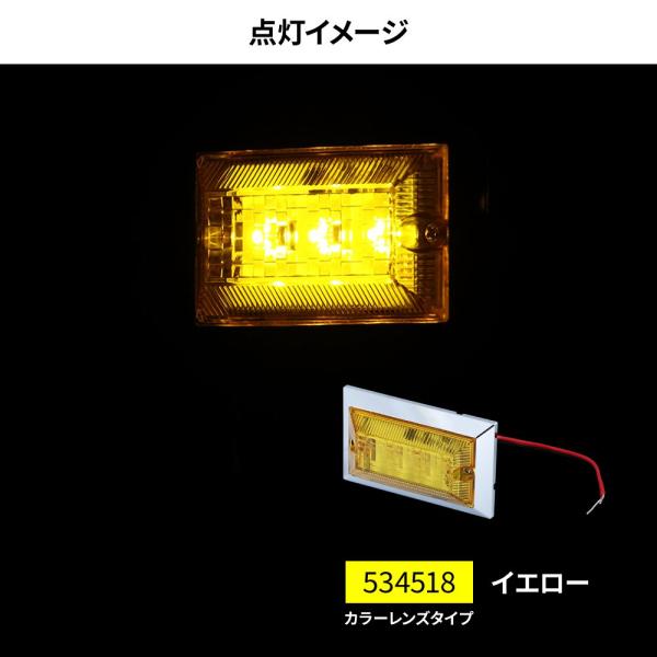 LEDハイパワーフラットマーカーランプNEO　イエロー/イエロー（黄色）　12V/24V共用　（534518）