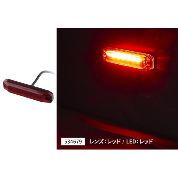 LEDストリームラインマーカー　レッドレンズ/レッドLED（橙）　12V/24V　（534679）