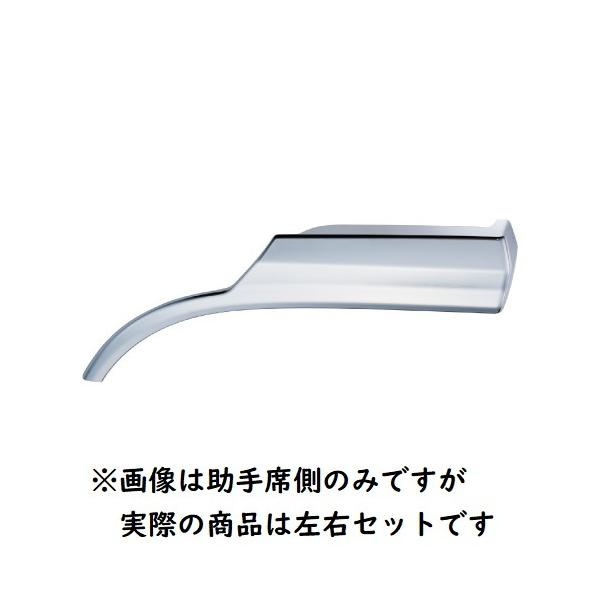 ジェットイノウエ メッキフロントフェンダーカバー 左右セット UD 大型