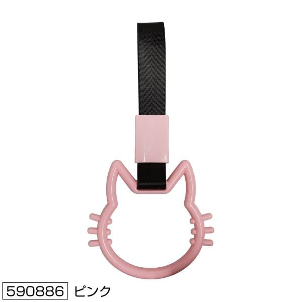 吊り輪　猫　ピンク（桃色）　吊り革　つり革　吊り輪　（590886）