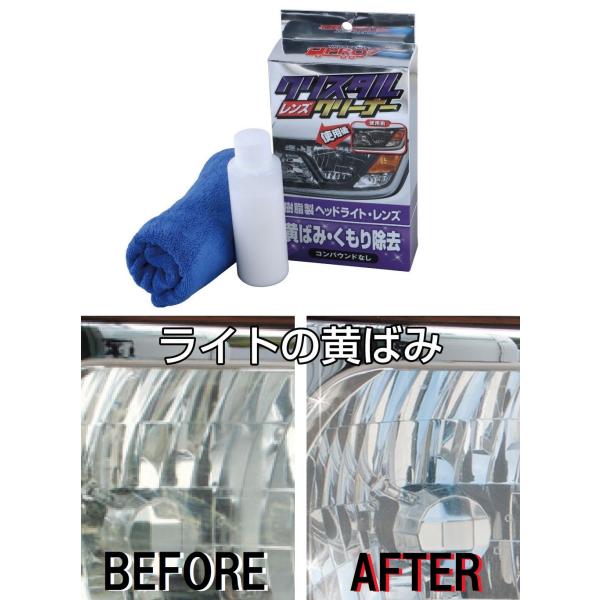 【特価】クリスタルレンズクリーナー　ヘッドライトの黄ばみ・くもり除去！　コンパウンド無し　100ml　トラッカーズプロシリーズ